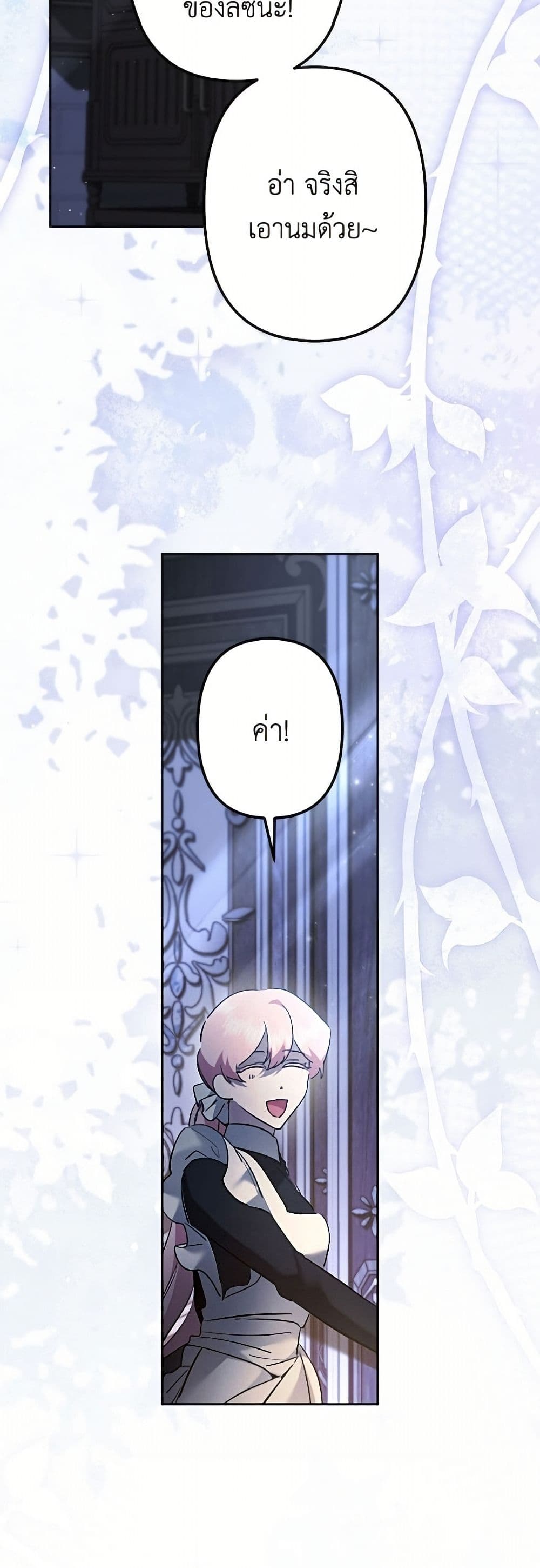 I Need to Raise My Sister Right page 44