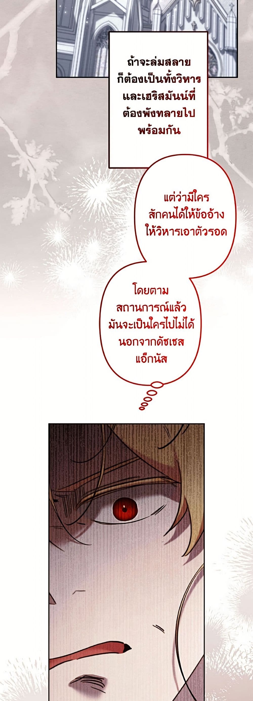 I Need to Raise My Sister Right page 6