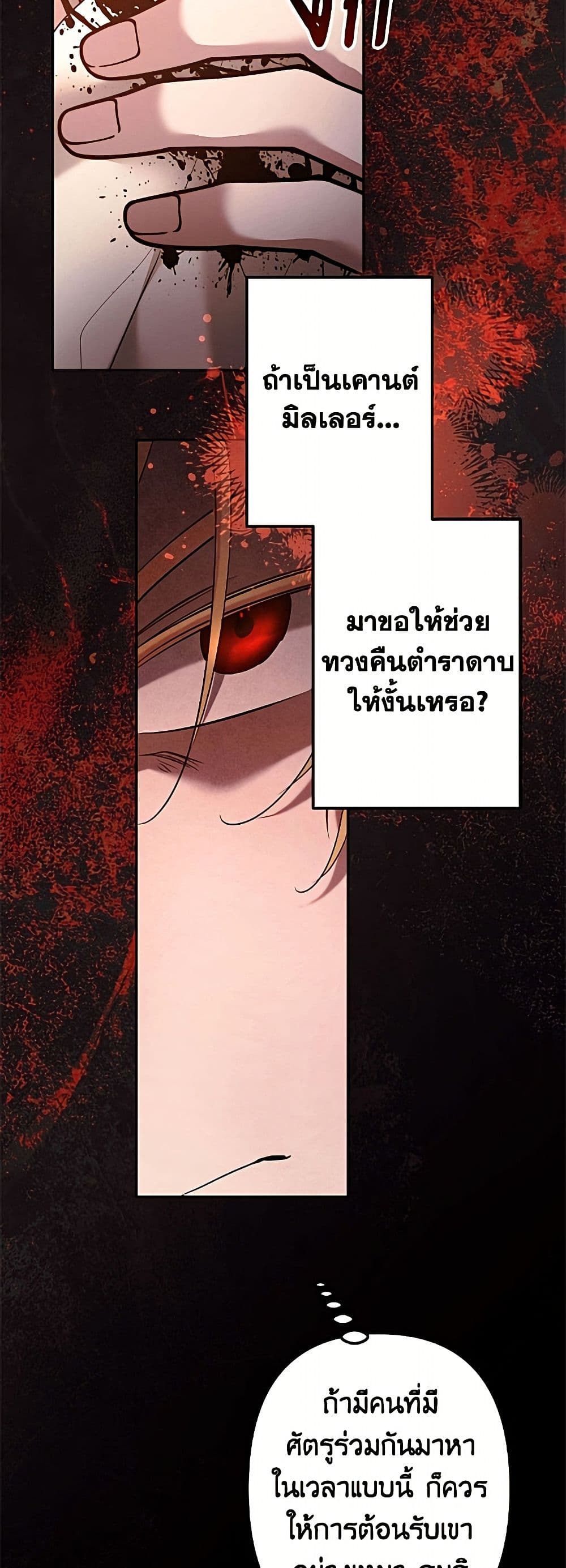 I Need to Raise My Sister Right page 9