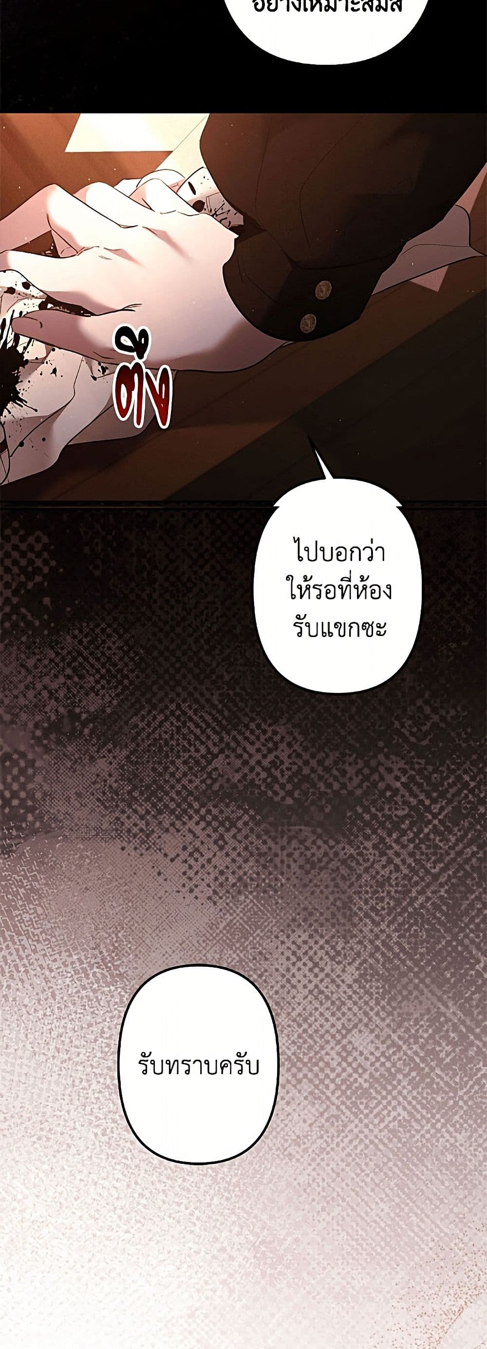 I Need to Raise My Sister Right page 10