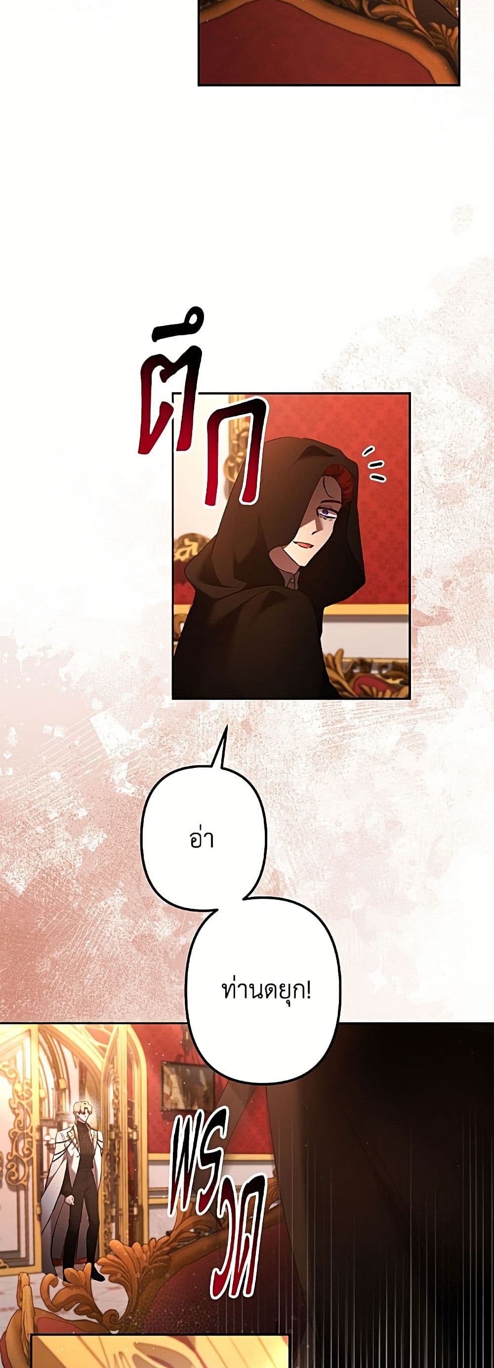 I Need to Raise My Sister Right page 12
