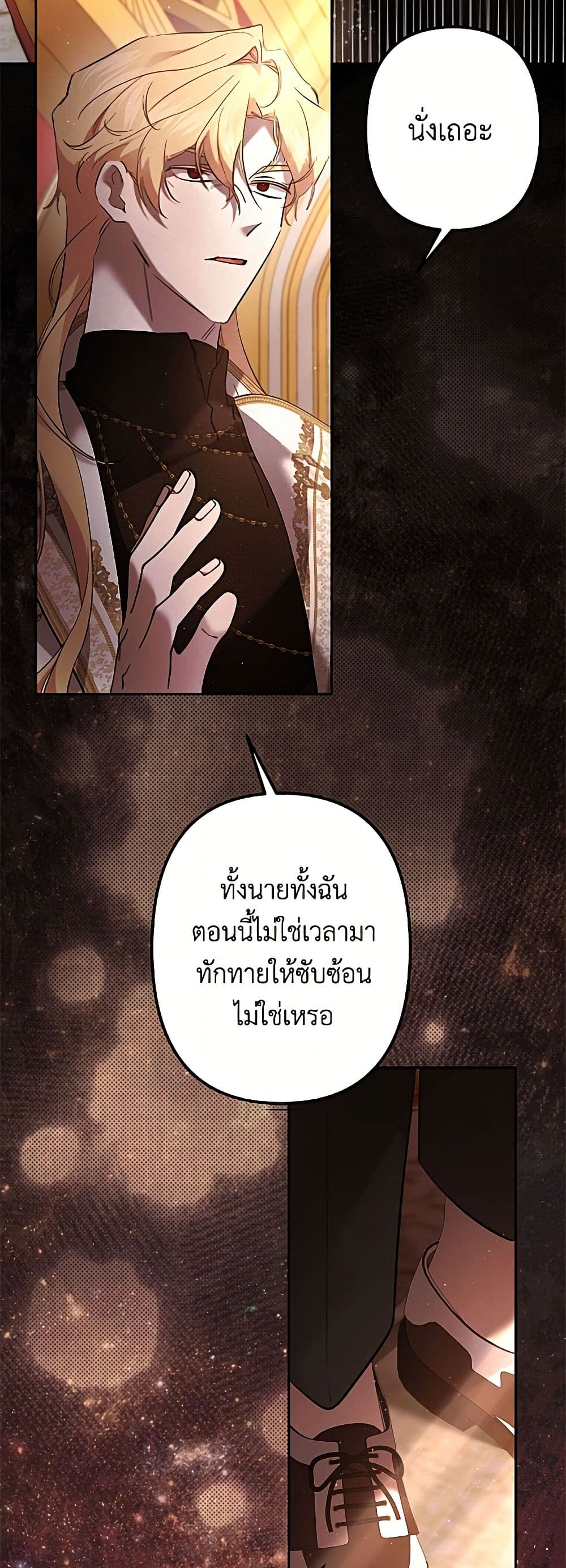 I Need to Raise My Sister Right page 13