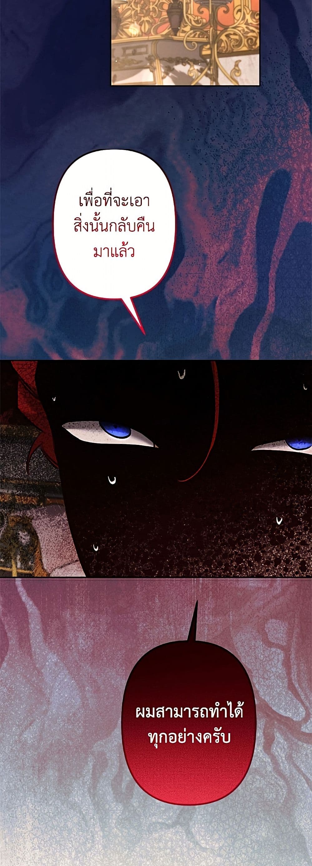 I Need to Raise My Sister Right page 17