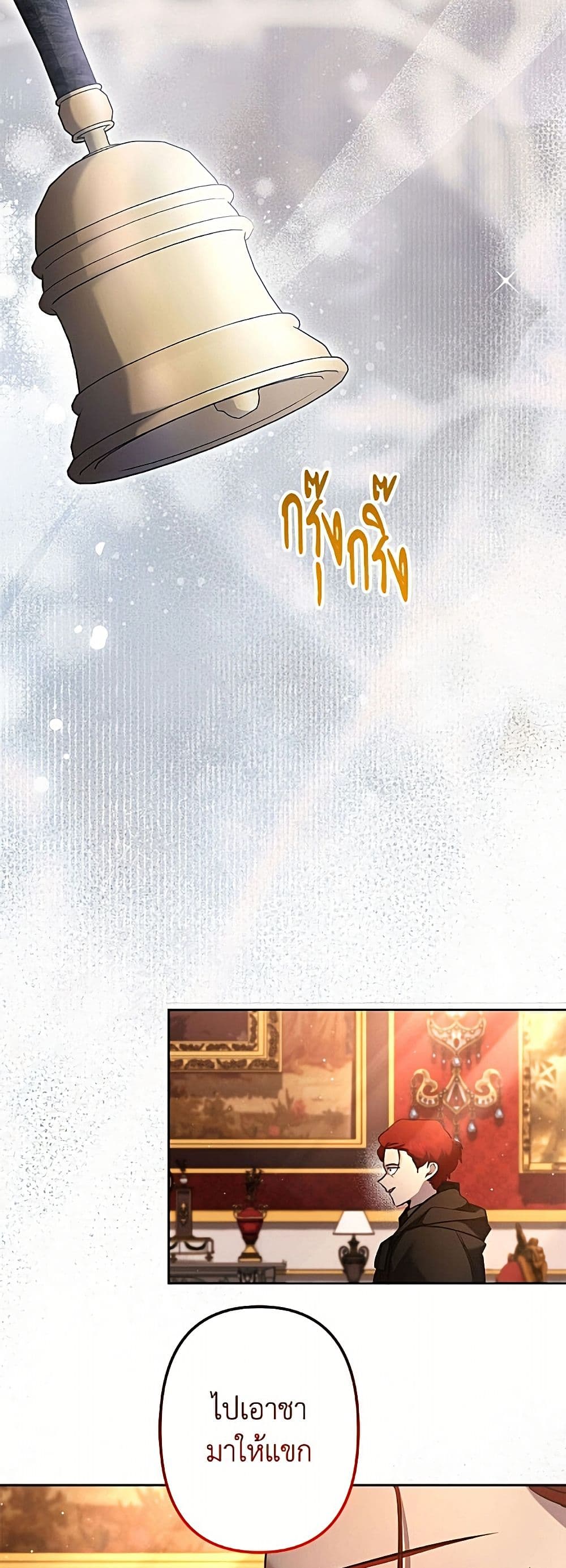 I Need to Raise My Sister Right page 19