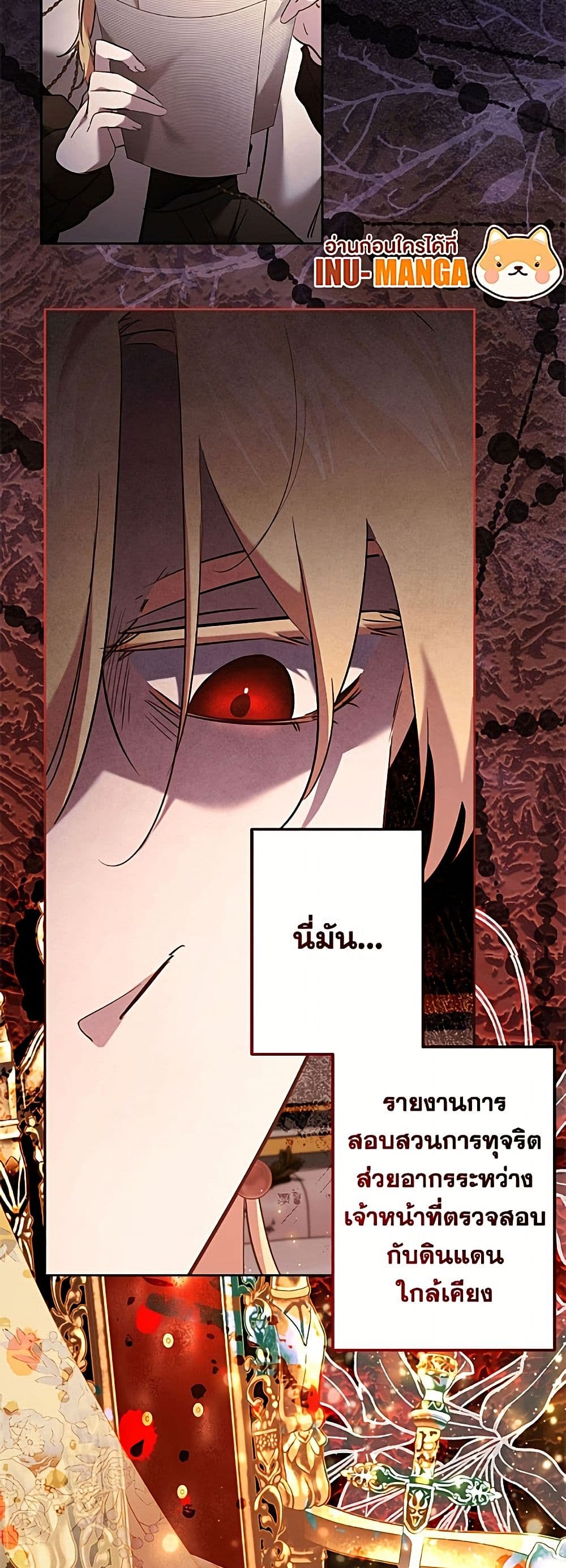 I Need to Raise My Sister Right page 27