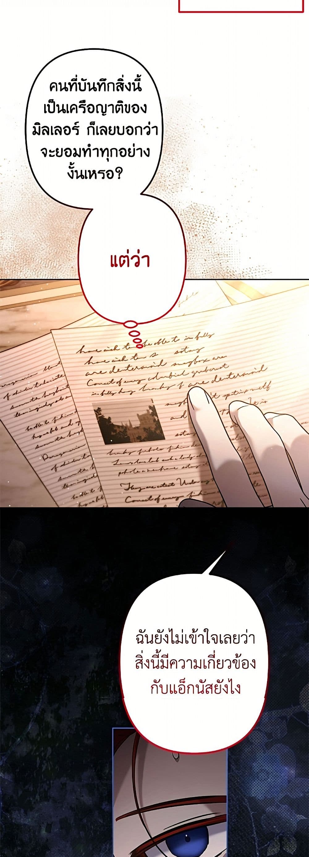 I Need to Raise My Sister Right page 29