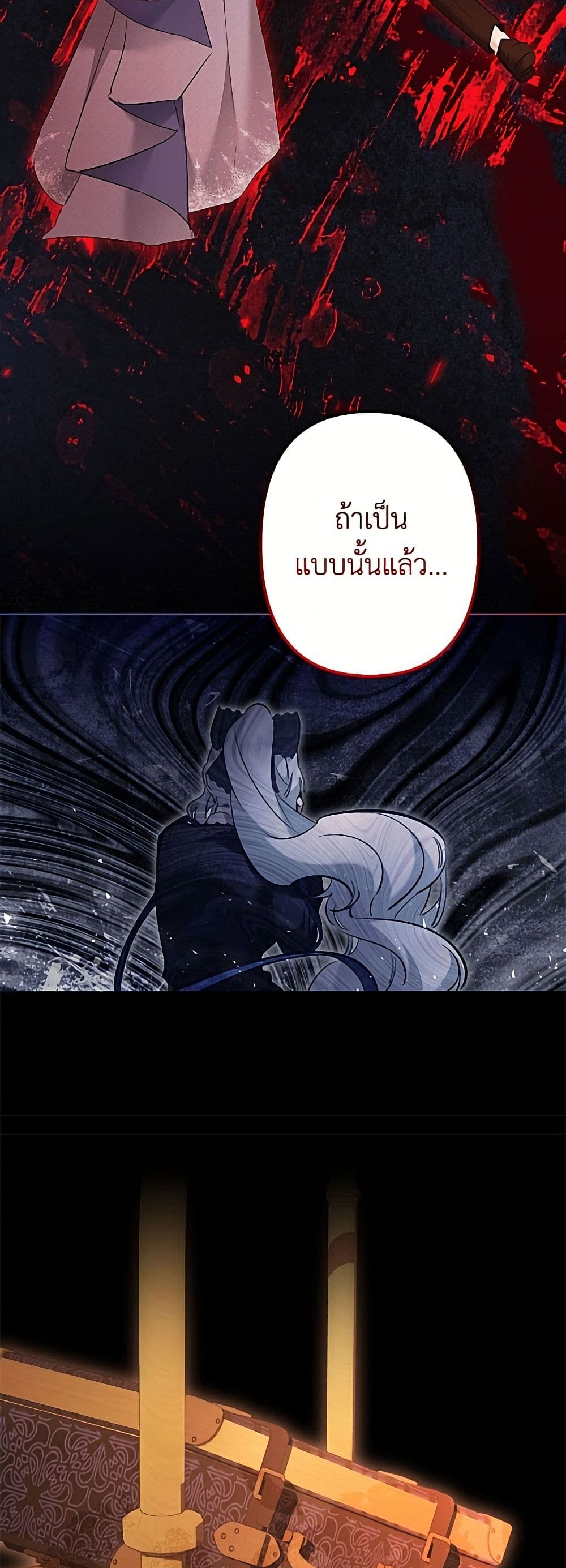 I Need to Raise My Sister Right page 44