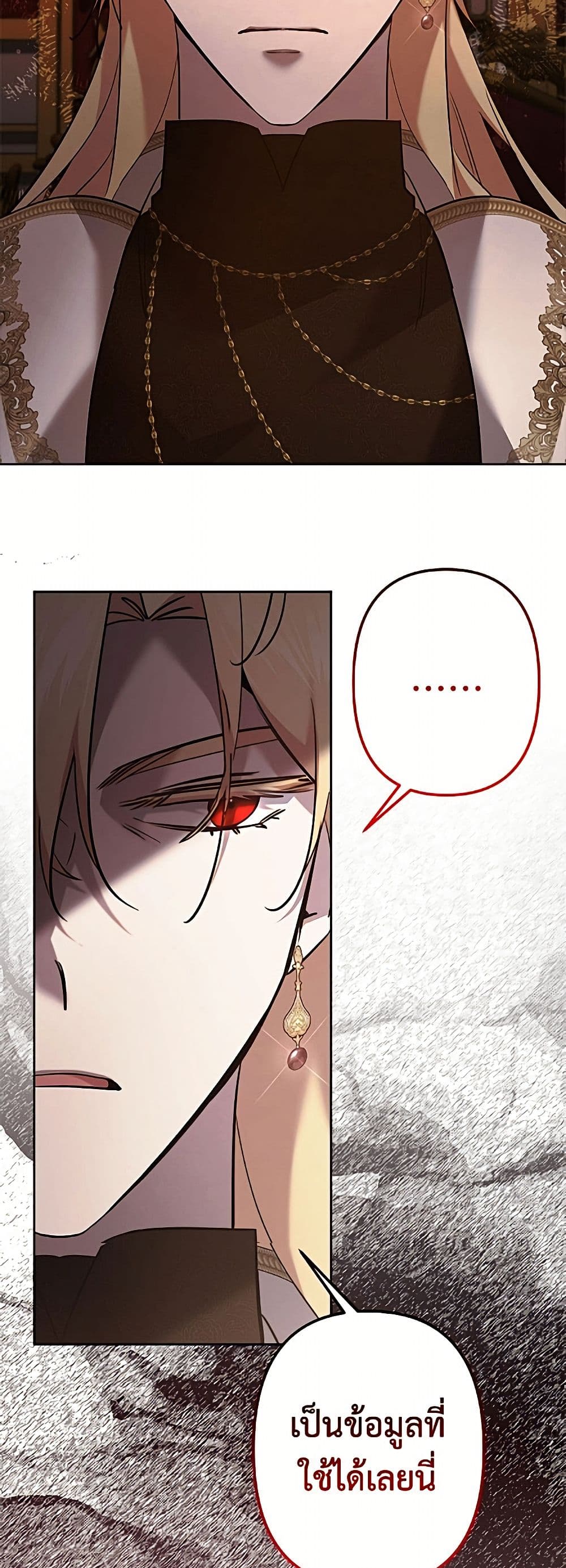 I Need to Raise My Sister Right page 48