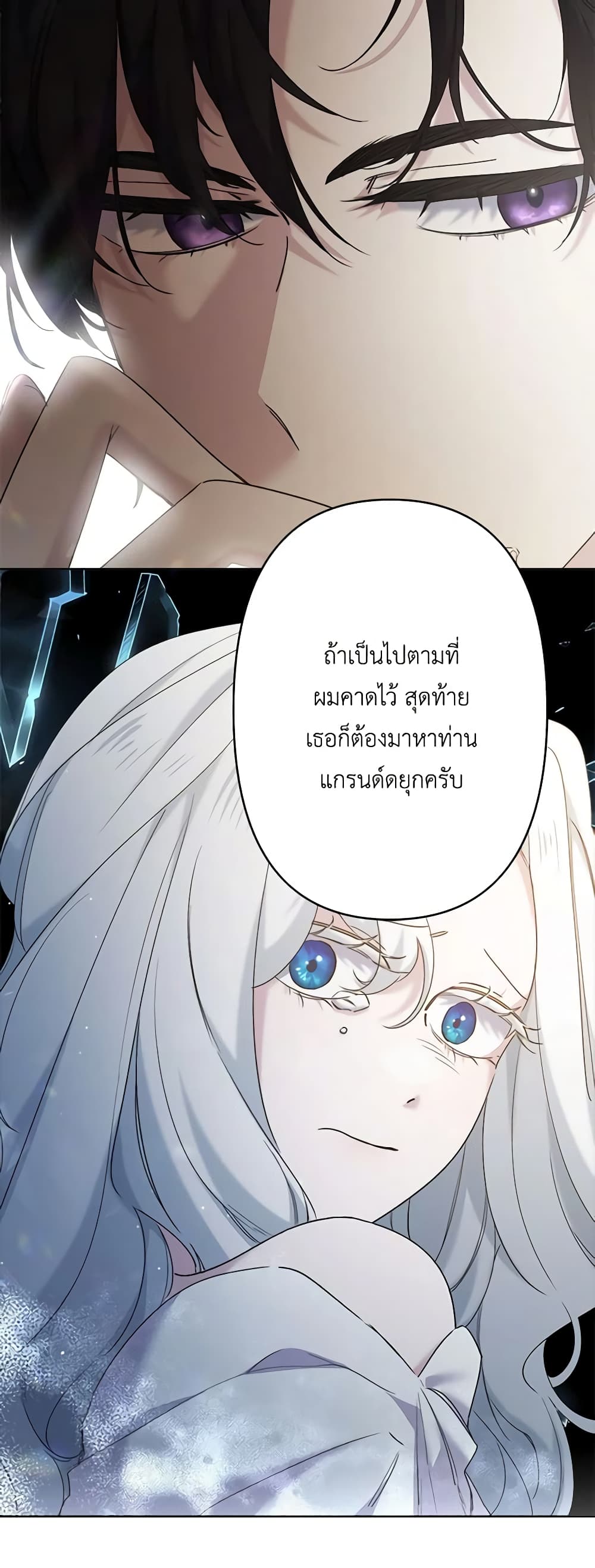 I Need to Raise My Sister Right page 7