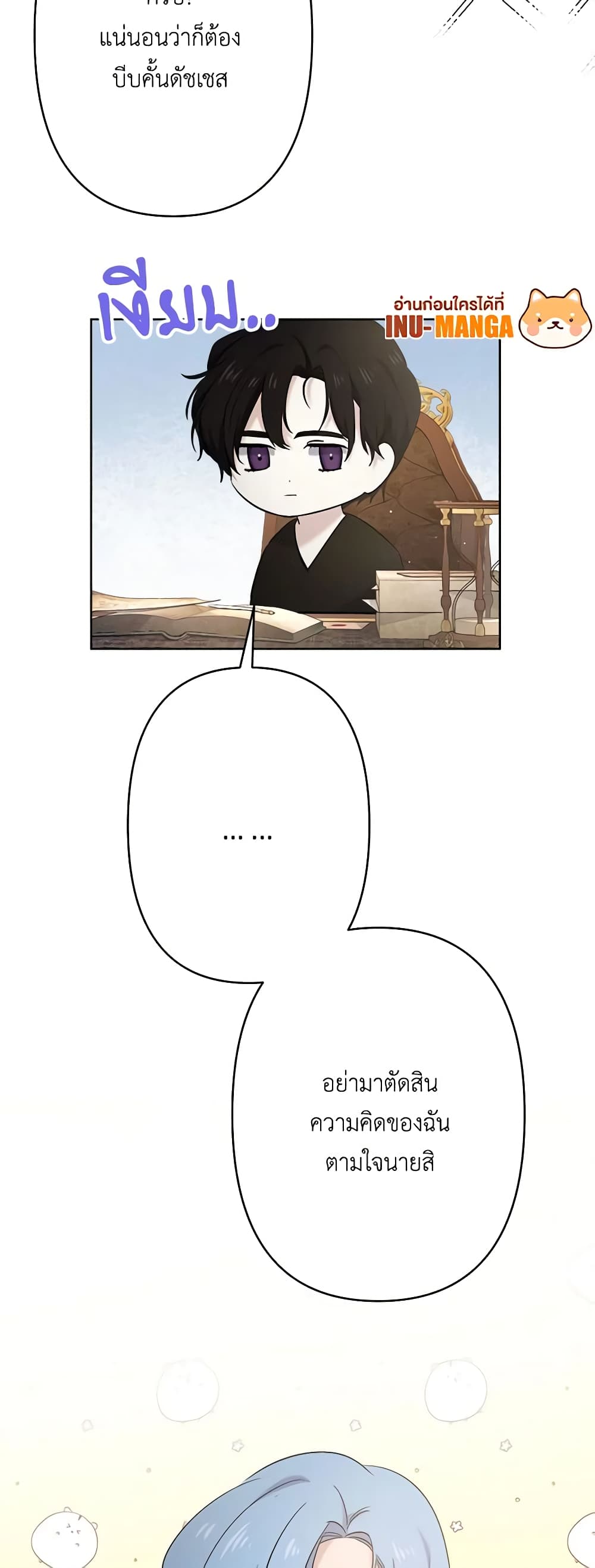 I Need to Raise My Sister Right page 10