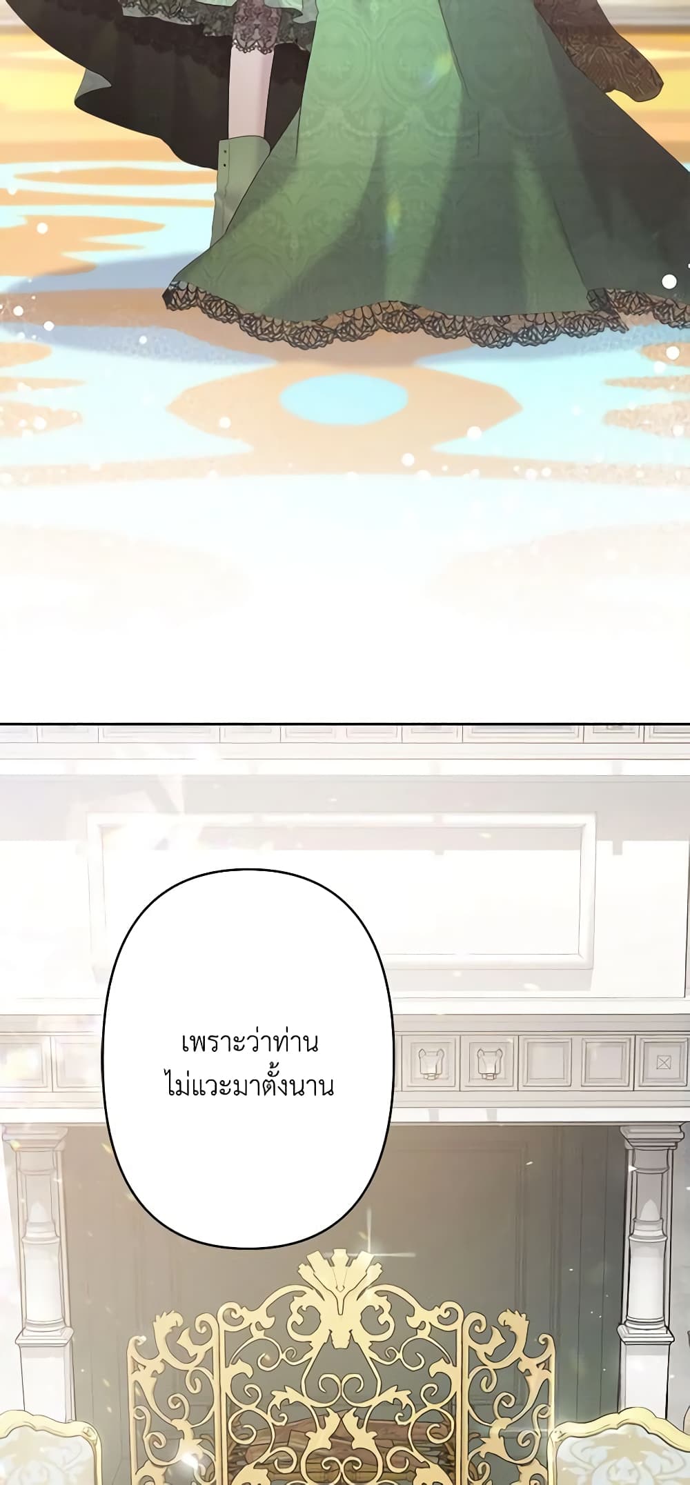 I Need to Raise My Sister Right page 5