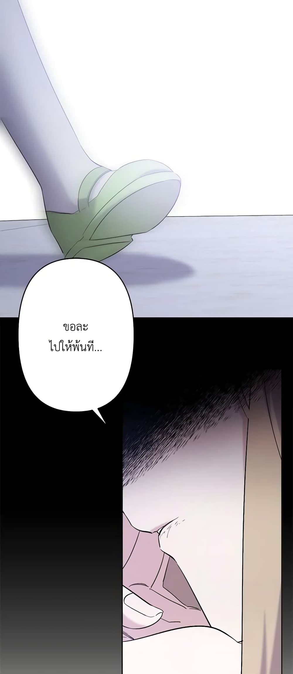 I Need to Raise My Sister Right page 5
