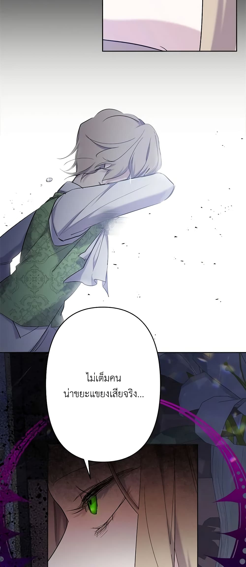 I Need to Raise My Sister Right page 6