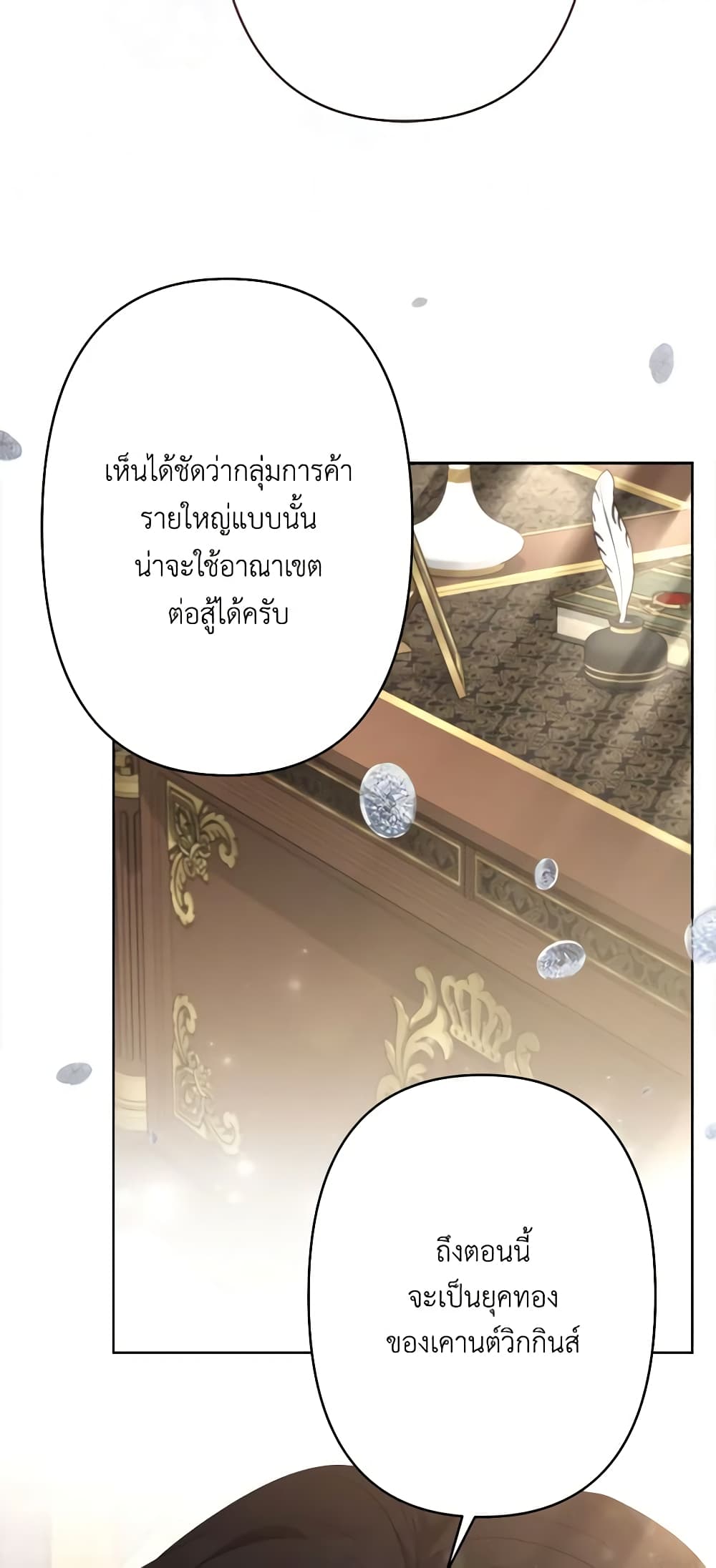 I Need to Raise My Sister Right page 6