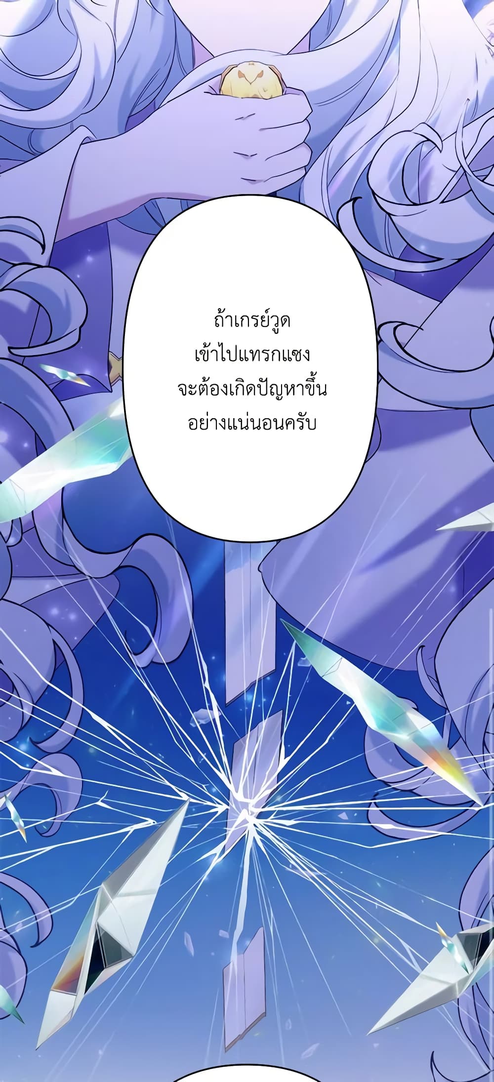 I Need to Raise My Sister Right page 10