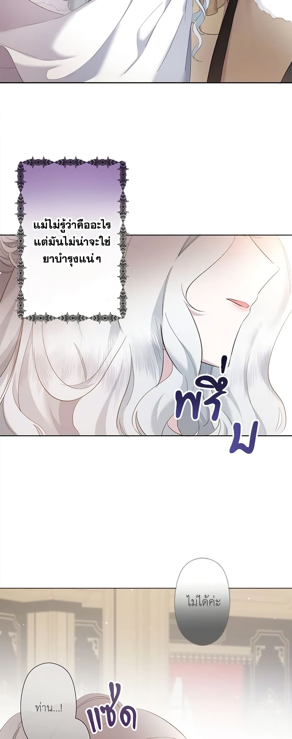 I Need to Raise My Sister Right page 5