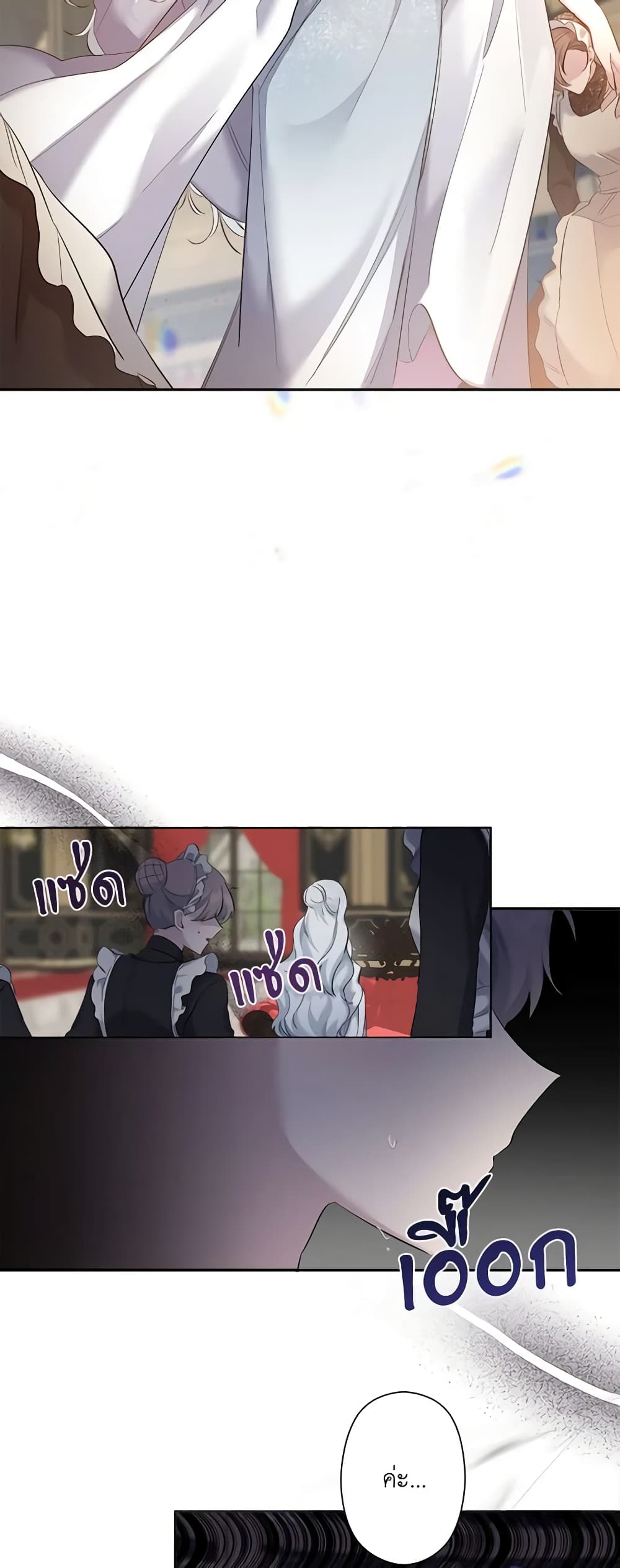 I Need to Raise My Sister Right page 7