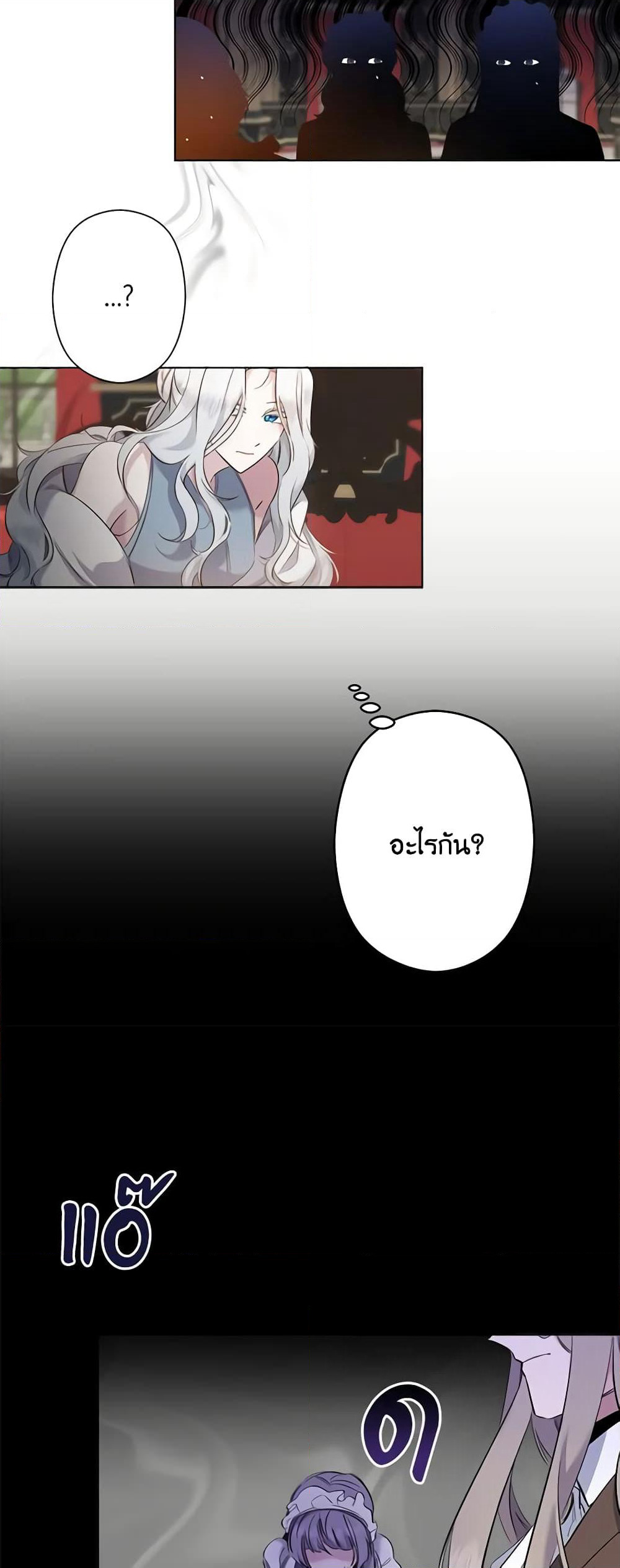 I Need to Raise My Sister Right page 8