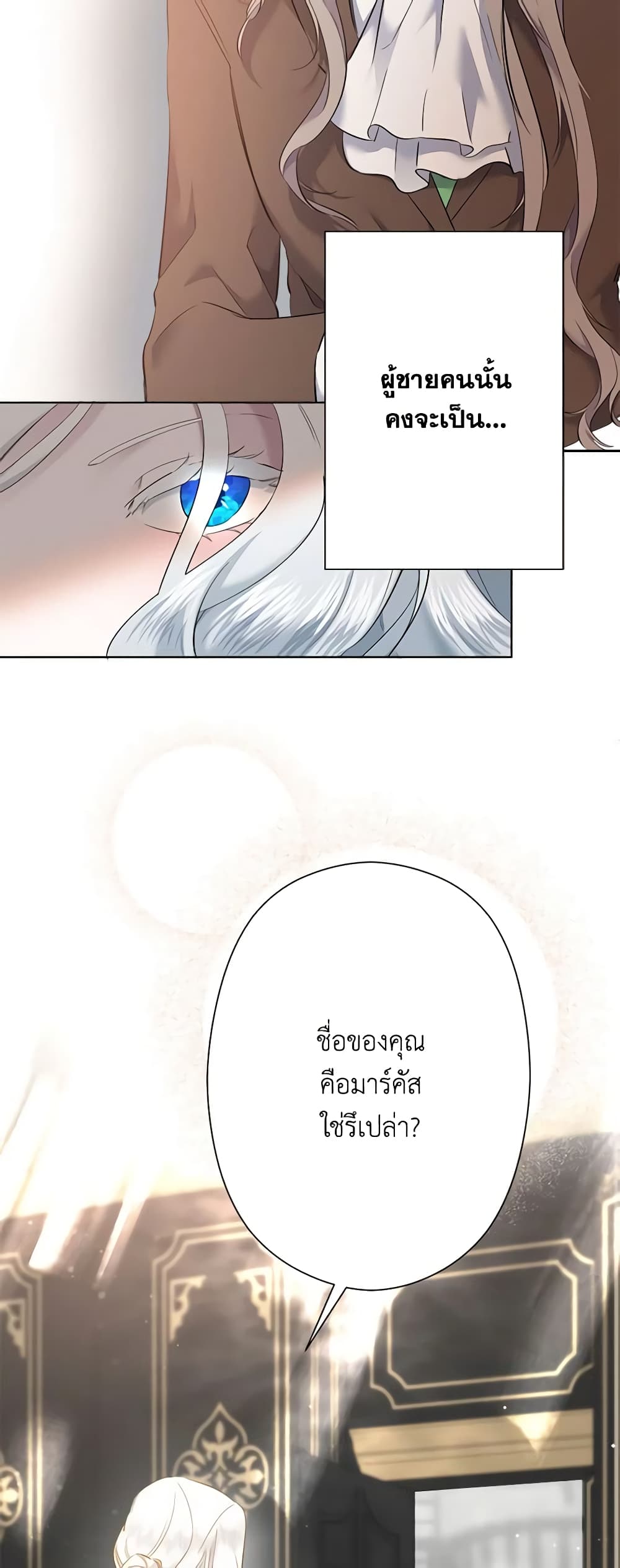 I Need to Raise My Sister Right page 10