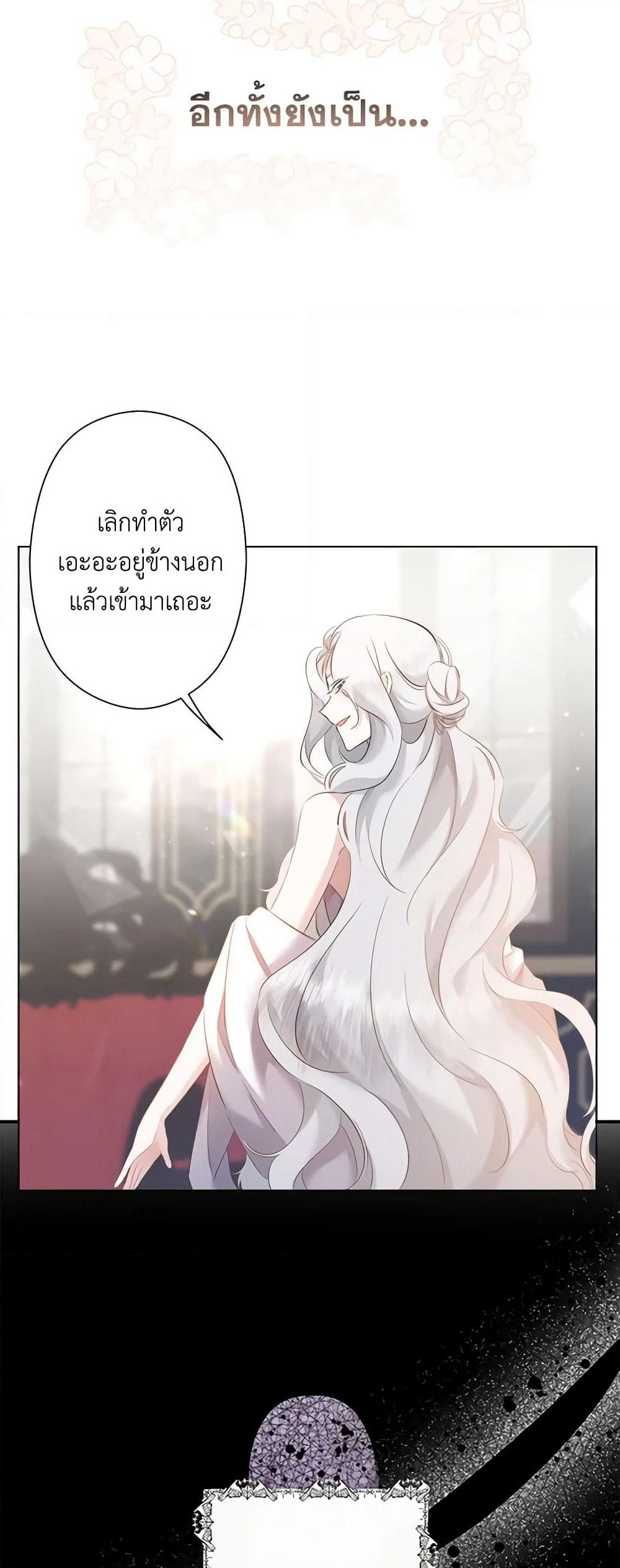 I Need to Raise My Sister Right page 15