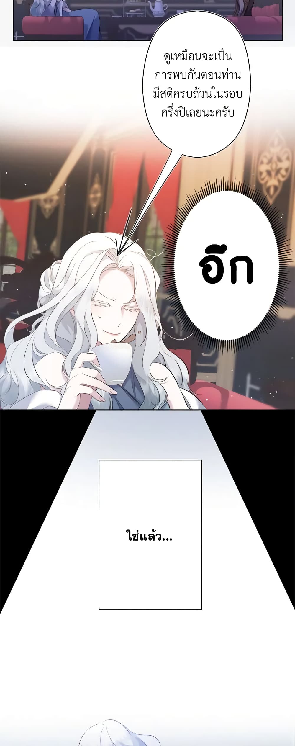 I Need to Raise My Sister Right page 18