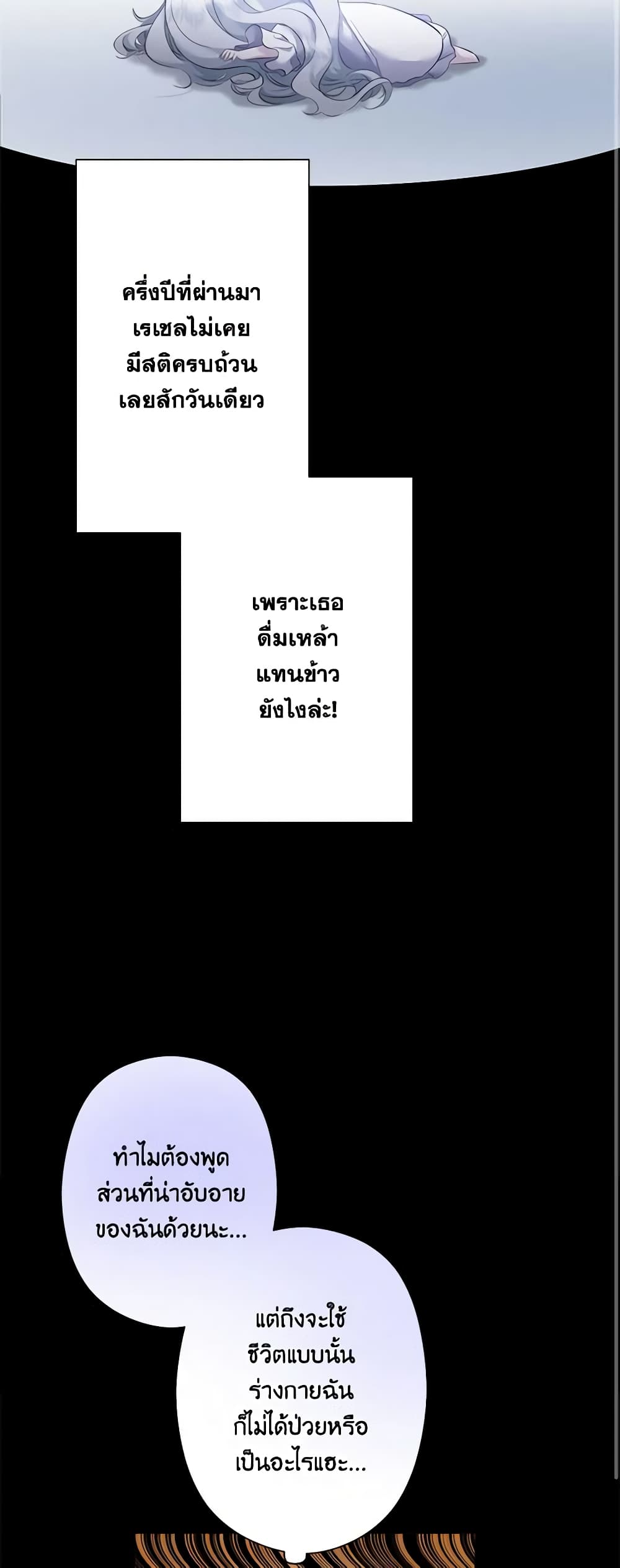 I Need to Raise My Sister Right page 19