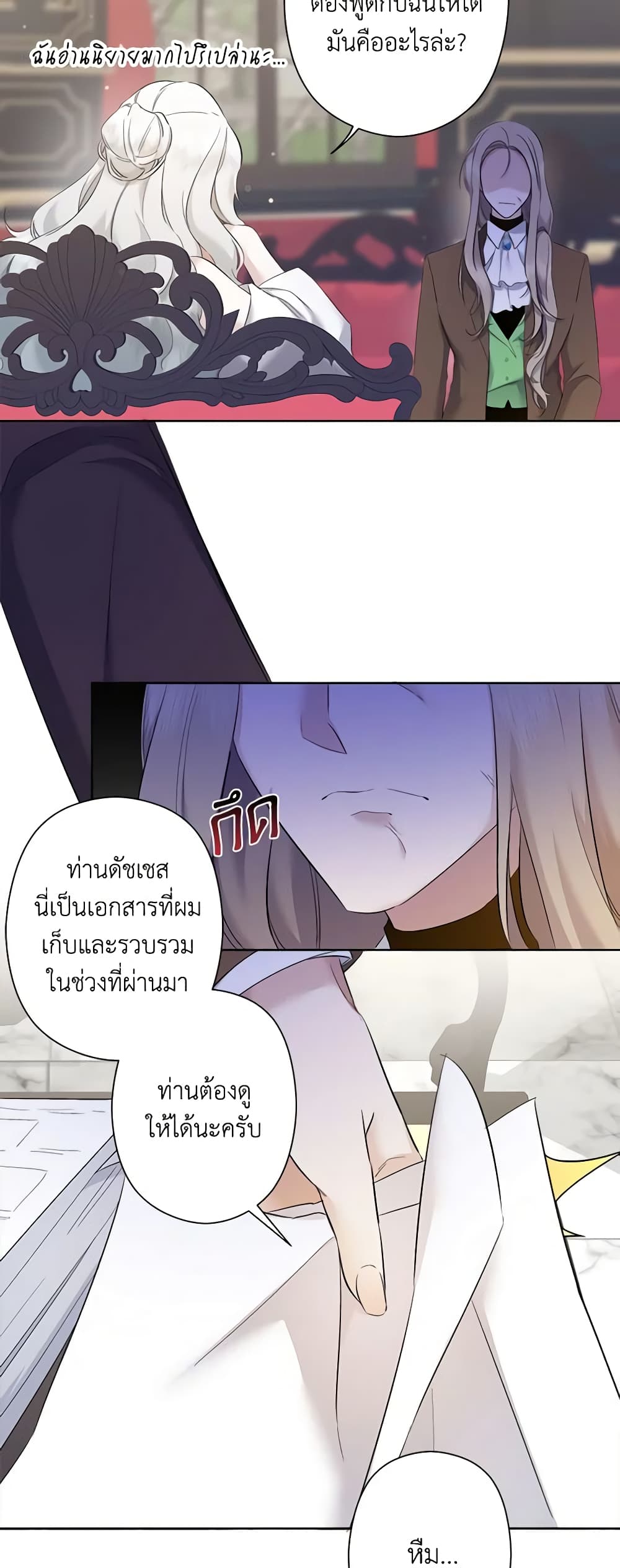 I Need to Raise My Sister Right page 21