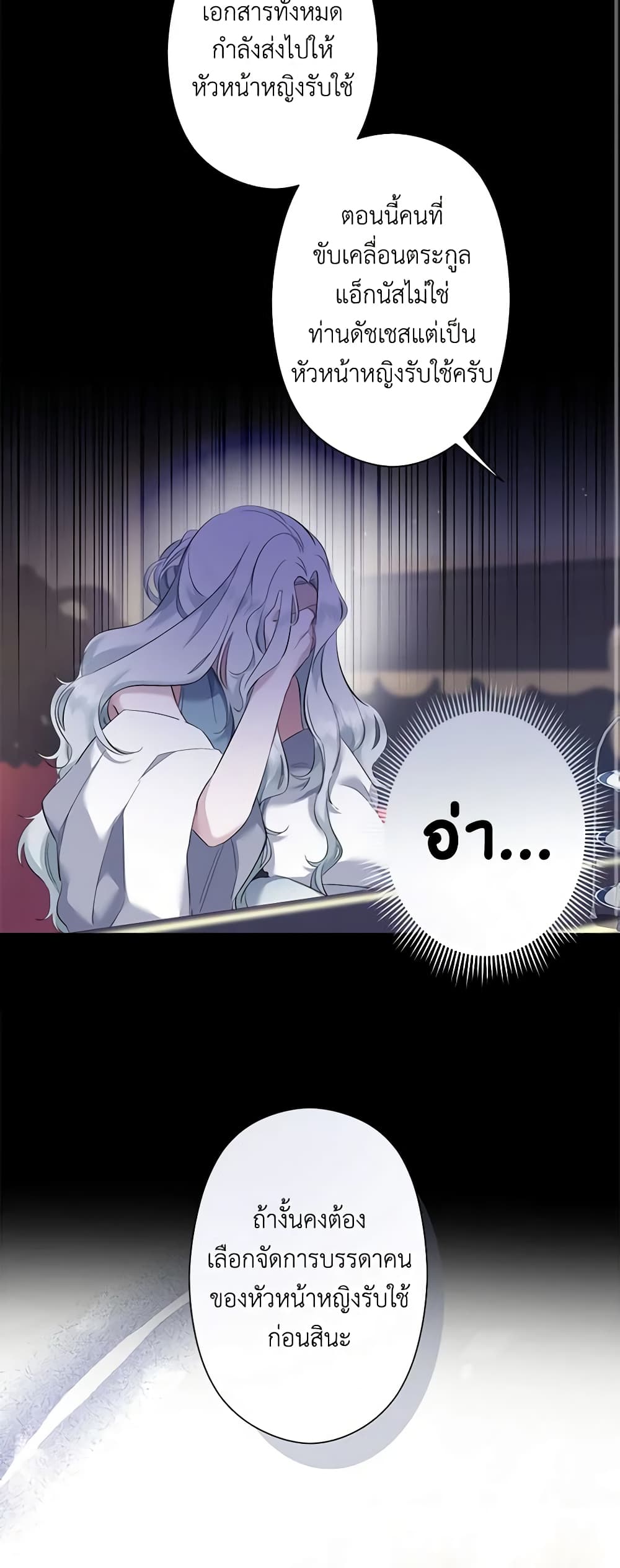 I Need to Raise My Sister Right page 28