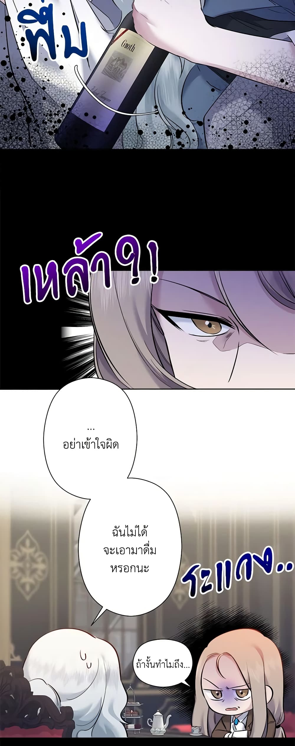 I Need to Raise My Sister Right page 30
