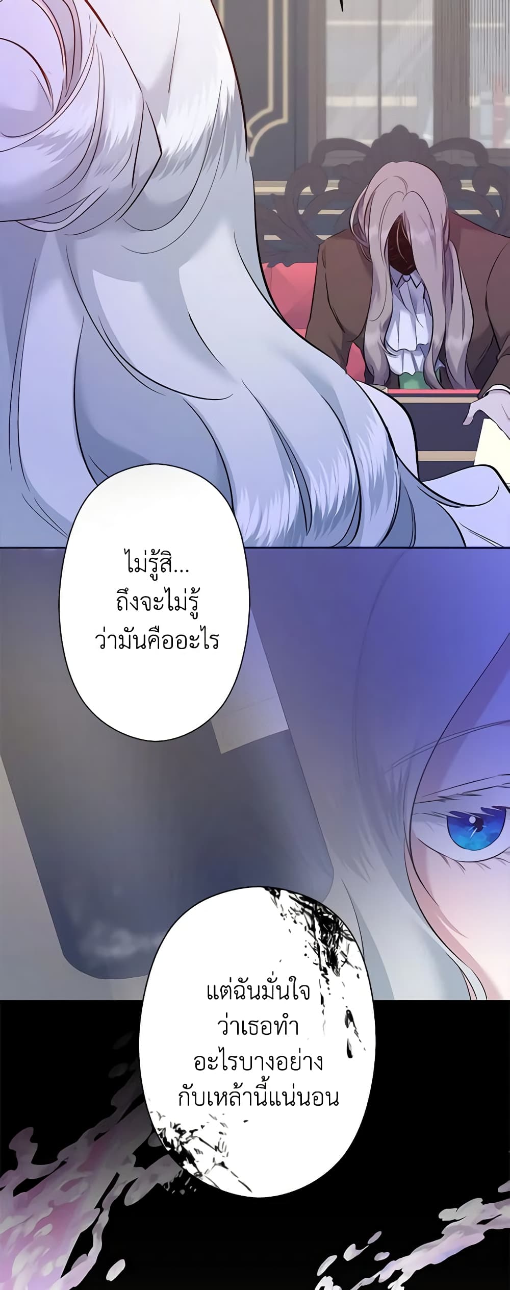 I Need to Raise My Sister Right page 33