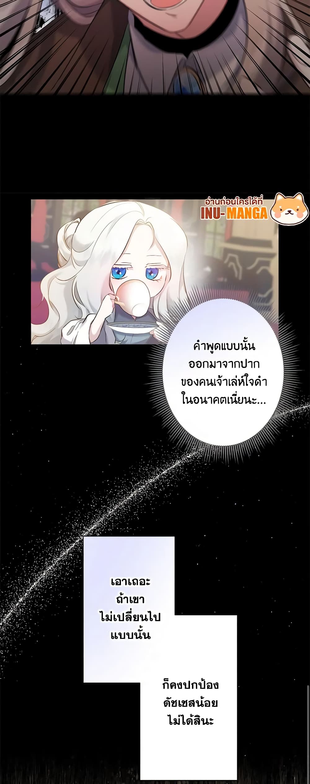 I Need to Raise My Sister Right page 35