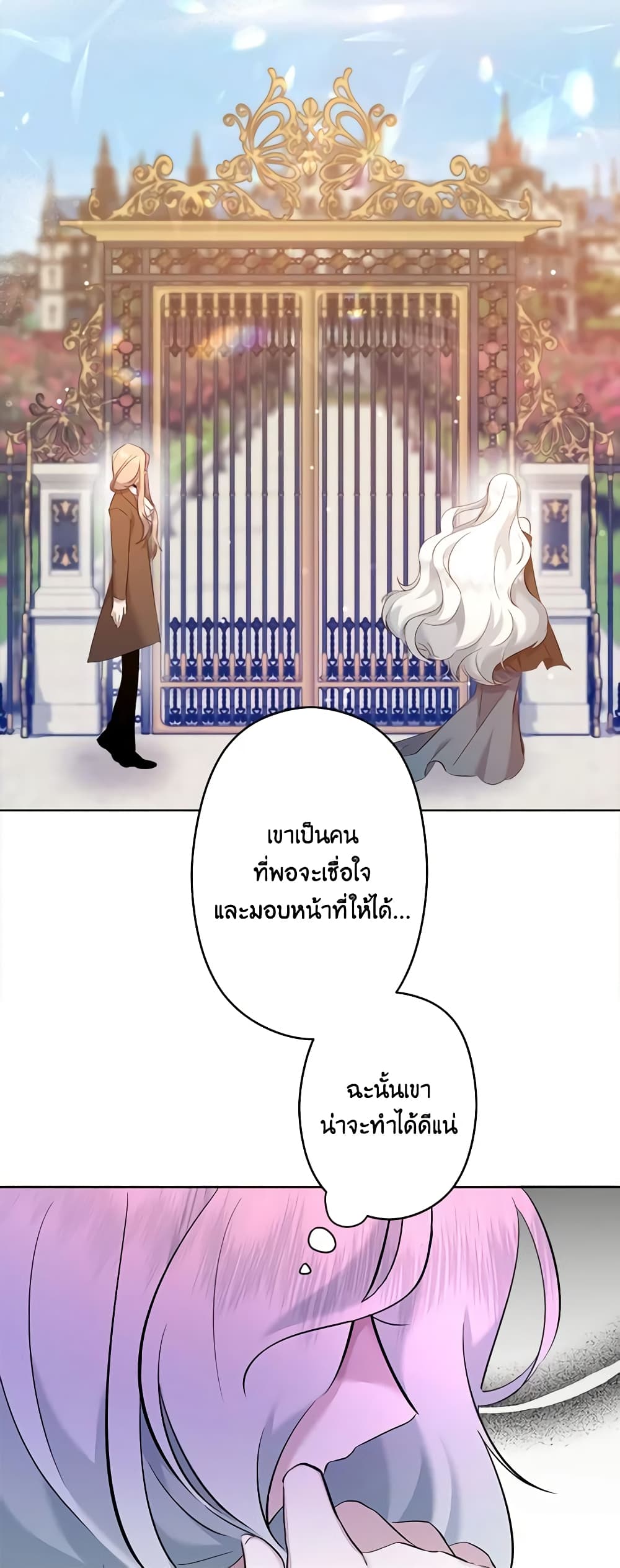 I Need to Raise My Sister Right page 41