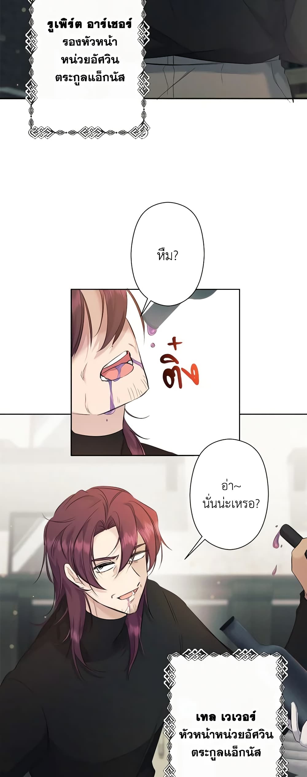 I Need to Raise My Sister Right page 46