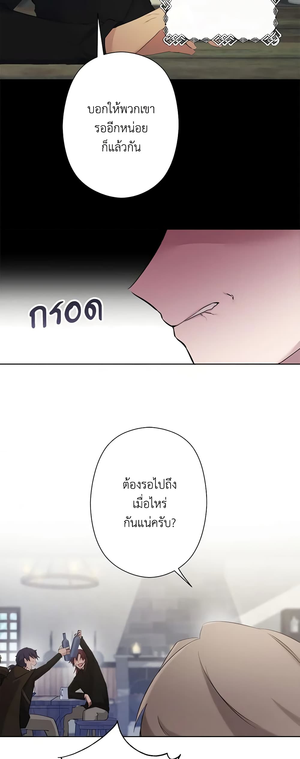 I Need to Raise My Sister Right page 47