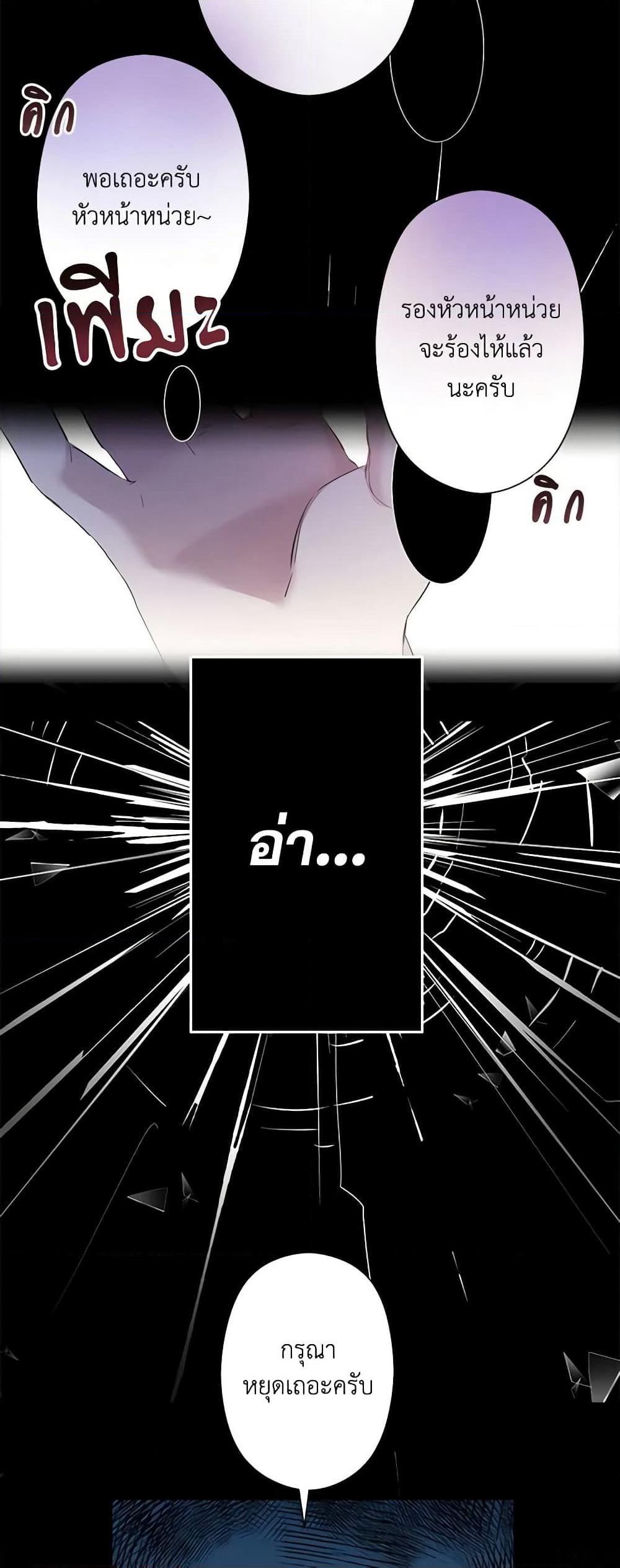 I Need to Raise My Sister Right page 51