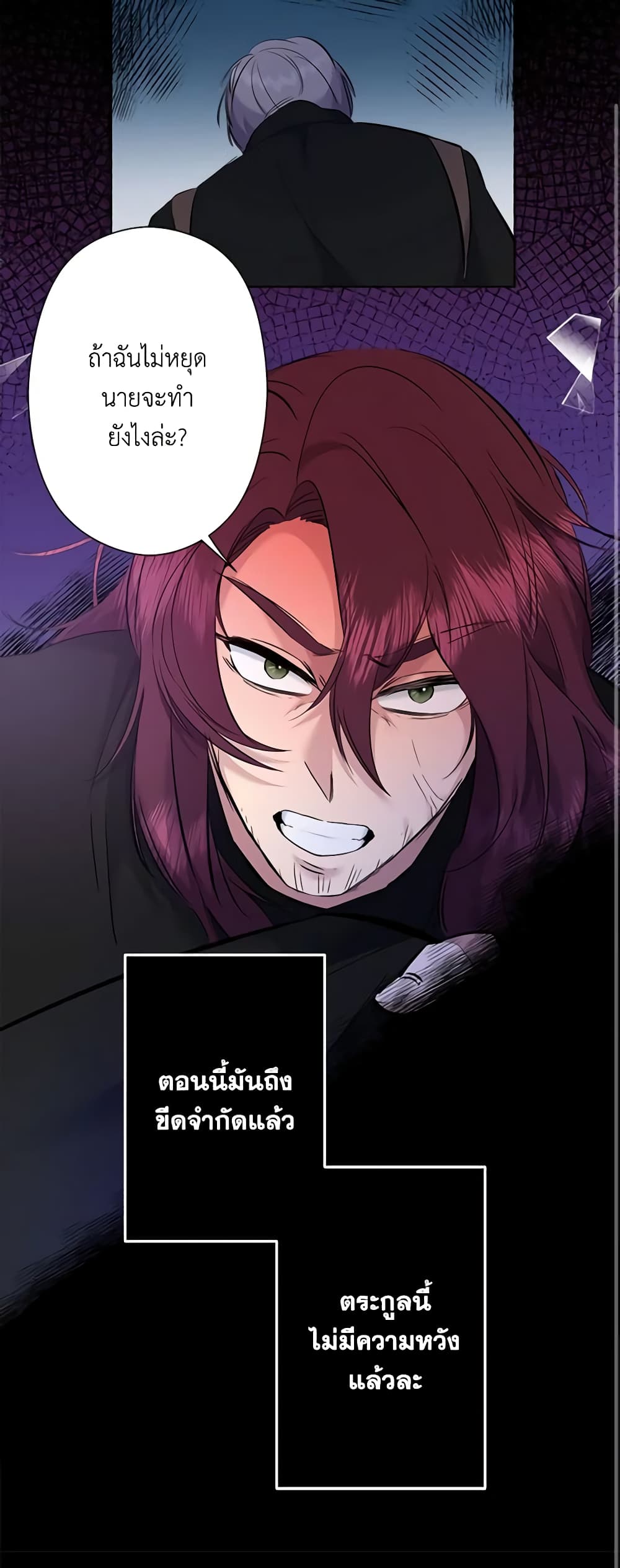 I Need to Raise My Sister Right page 52