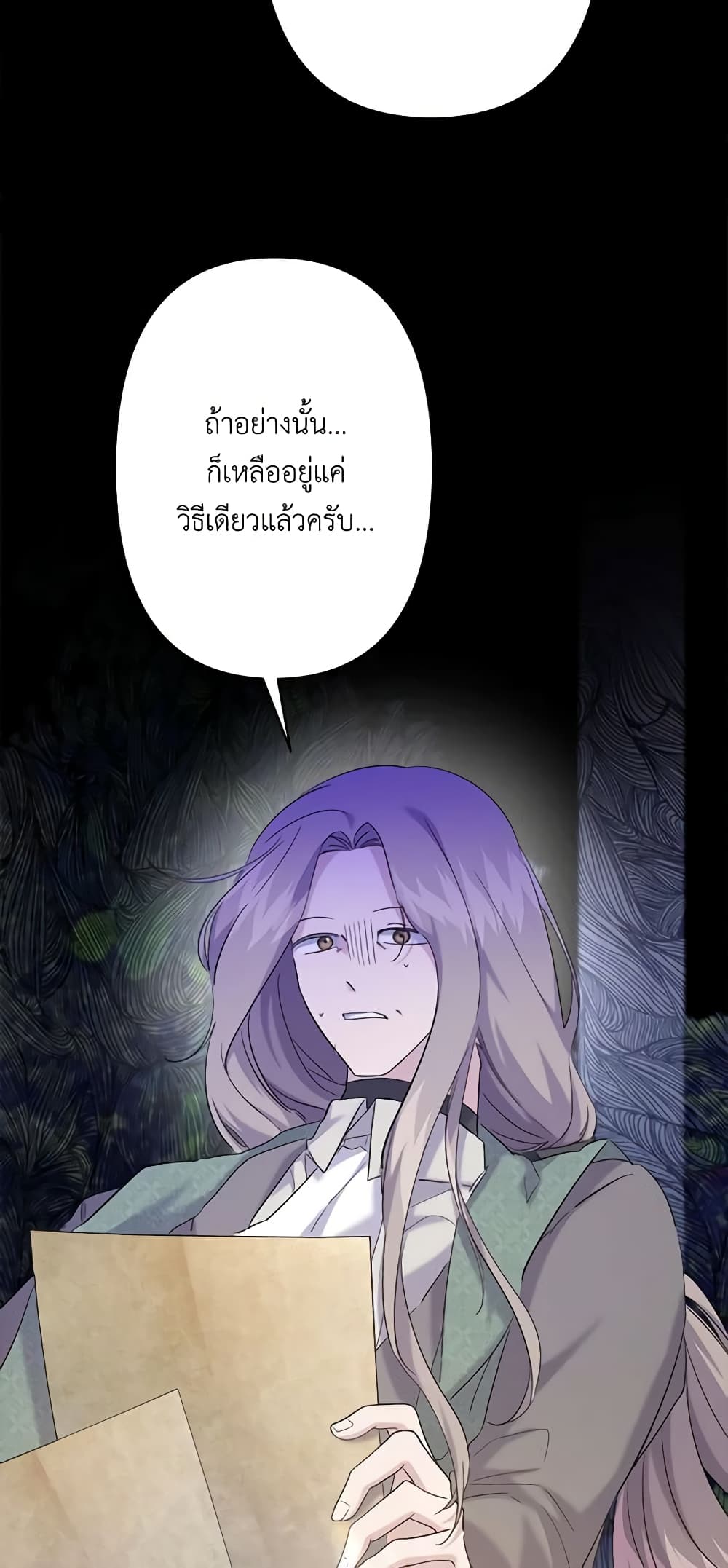 I Need to Raise My Sister Right page 4