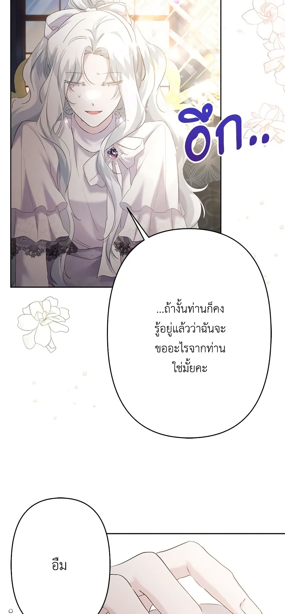 I Need to Raise My Sister Right page 10