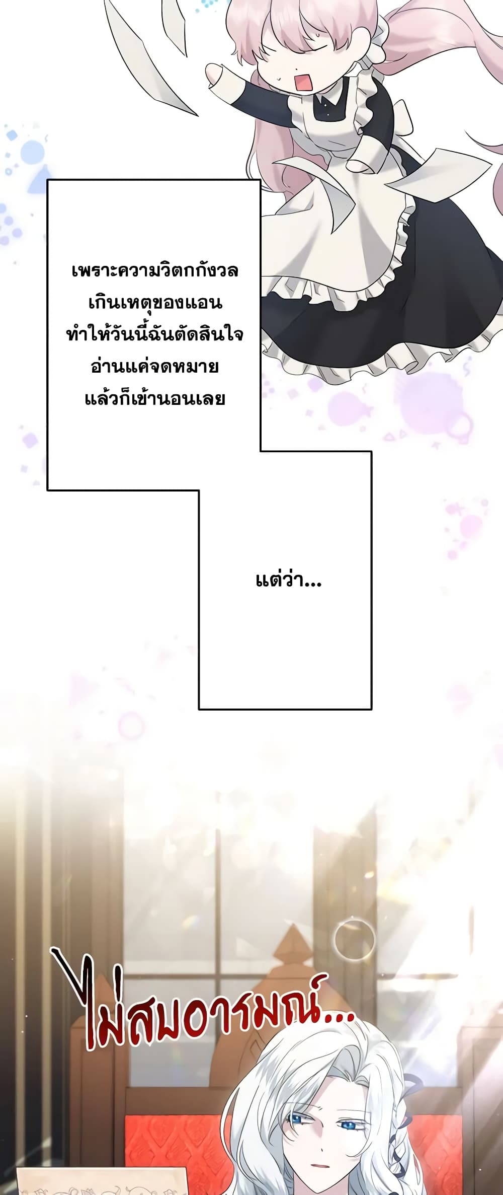 I Need to Raise My Sister Right page 7