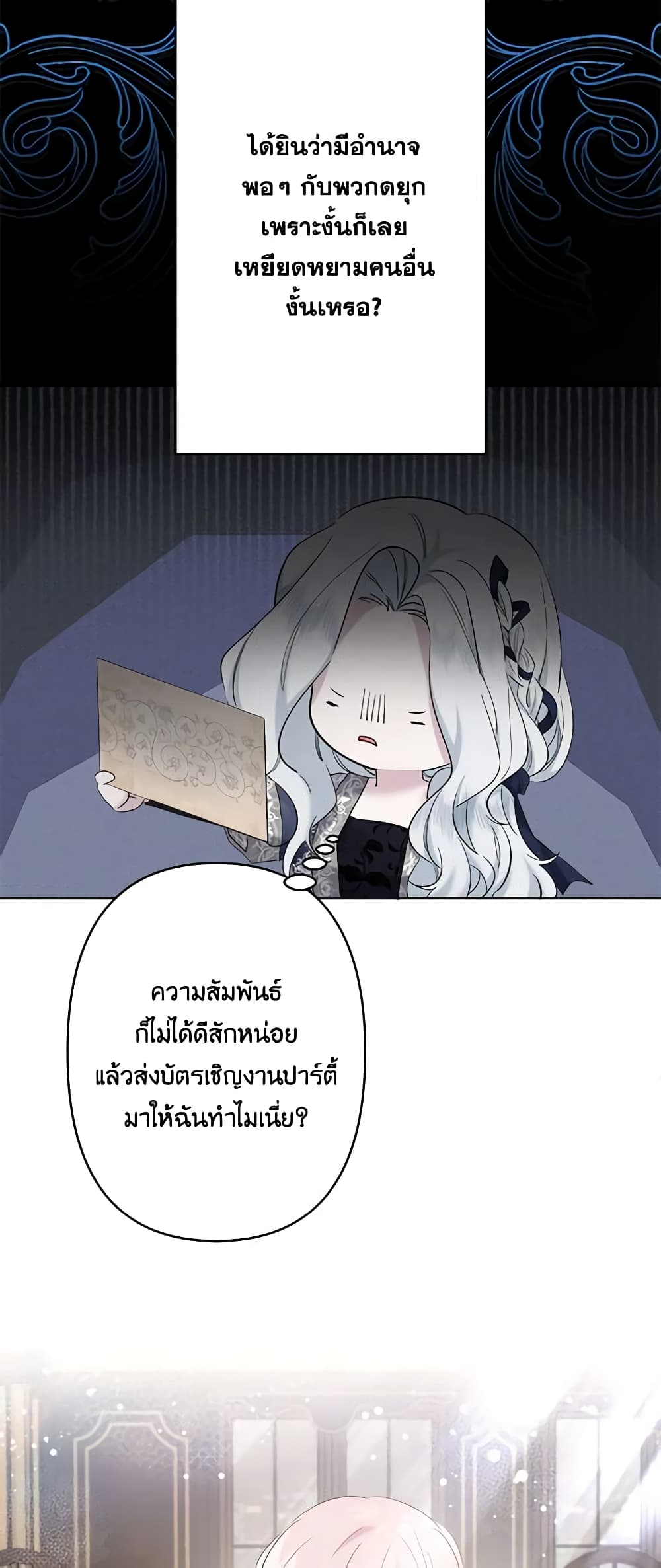 I Need to Raise My Sister Right page 10