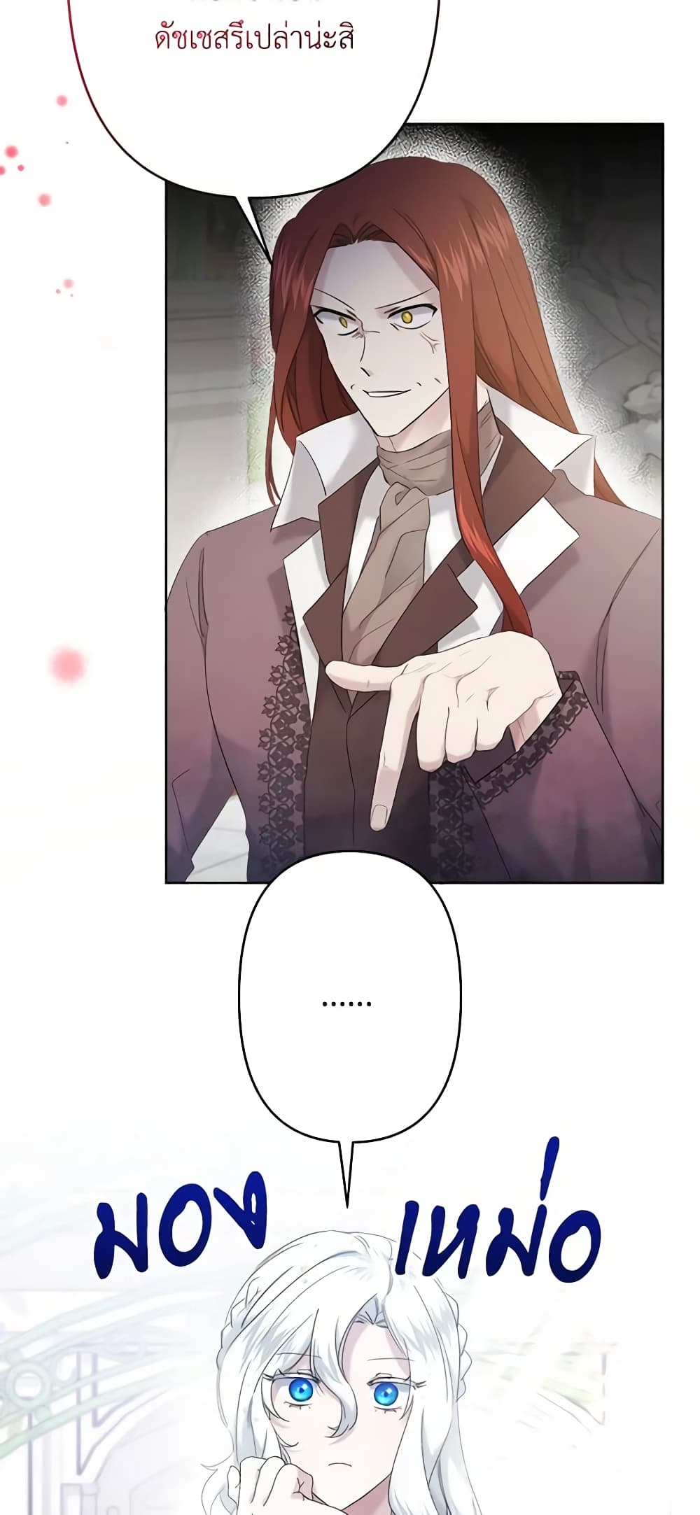 I Need to Raise My Sister Right page 3