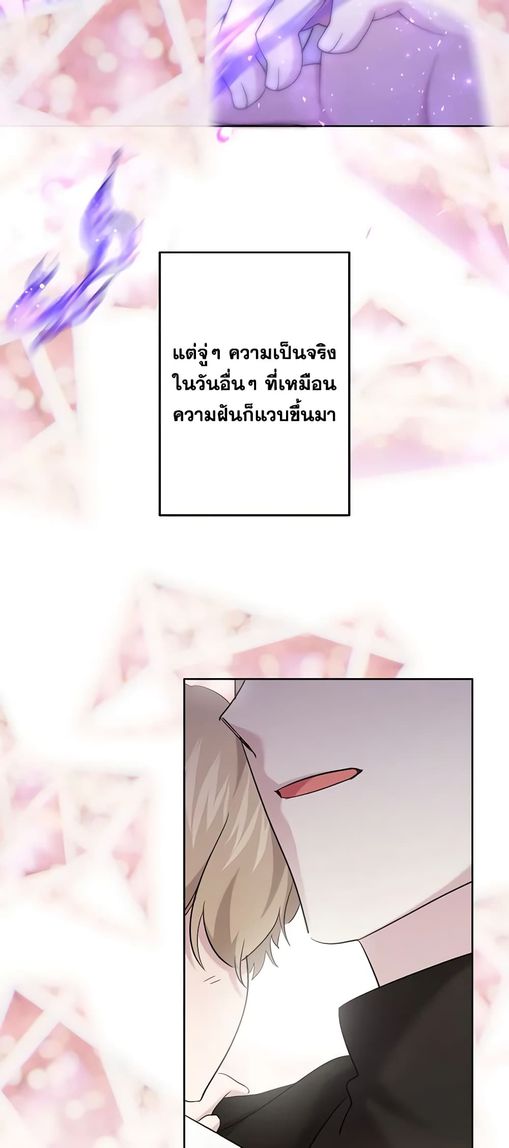 I Need to Raise My Sister Right page 5