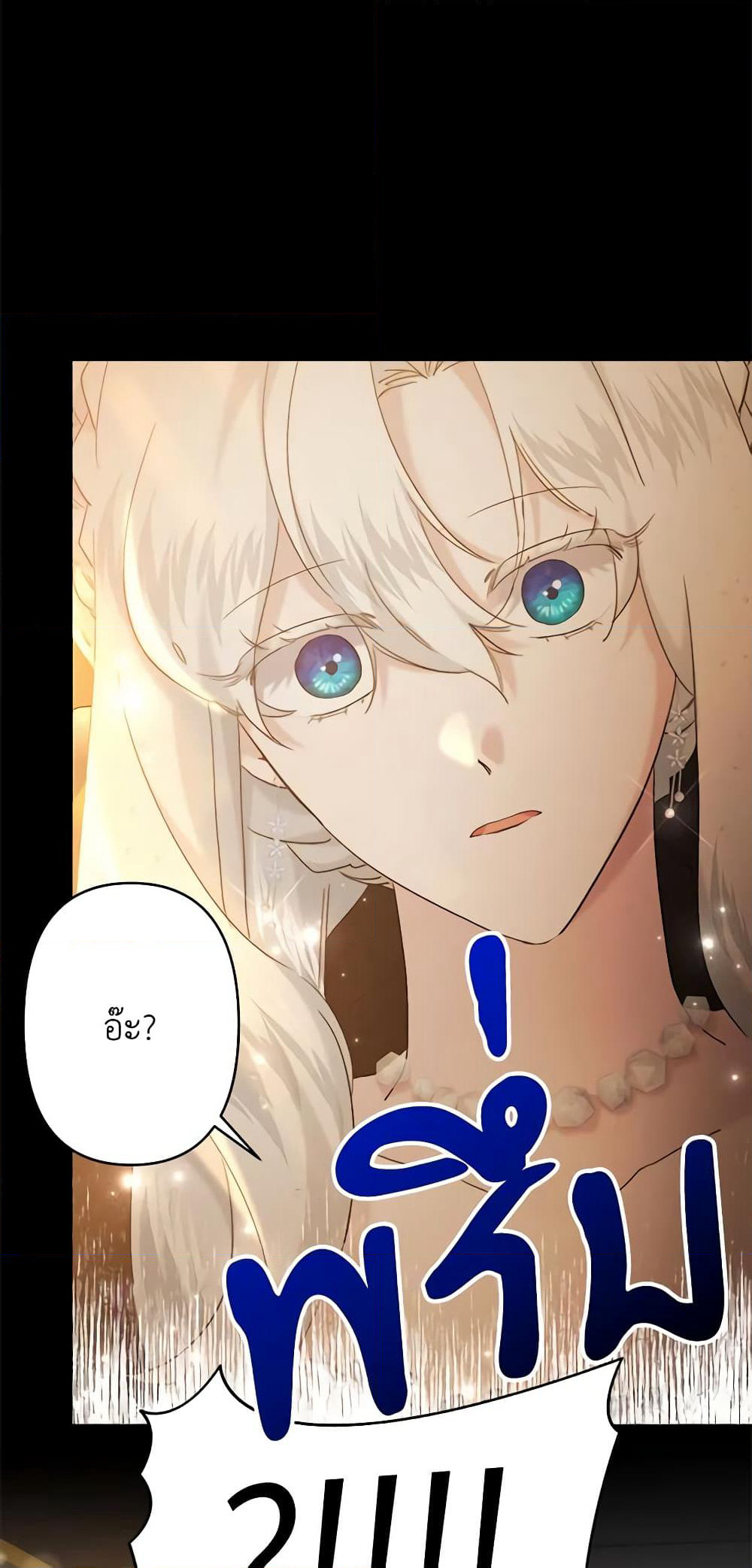 I Need to Raise My Sister Right page 4