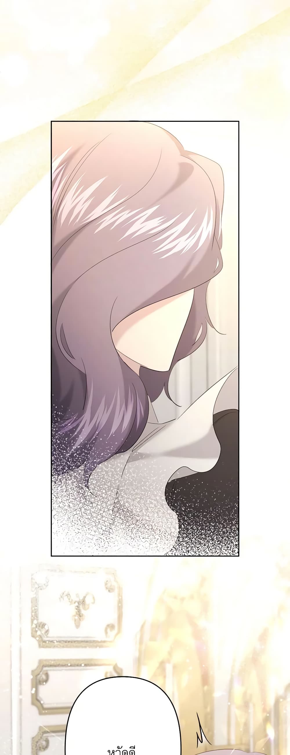 I Need to Raise My Sister Right page 4