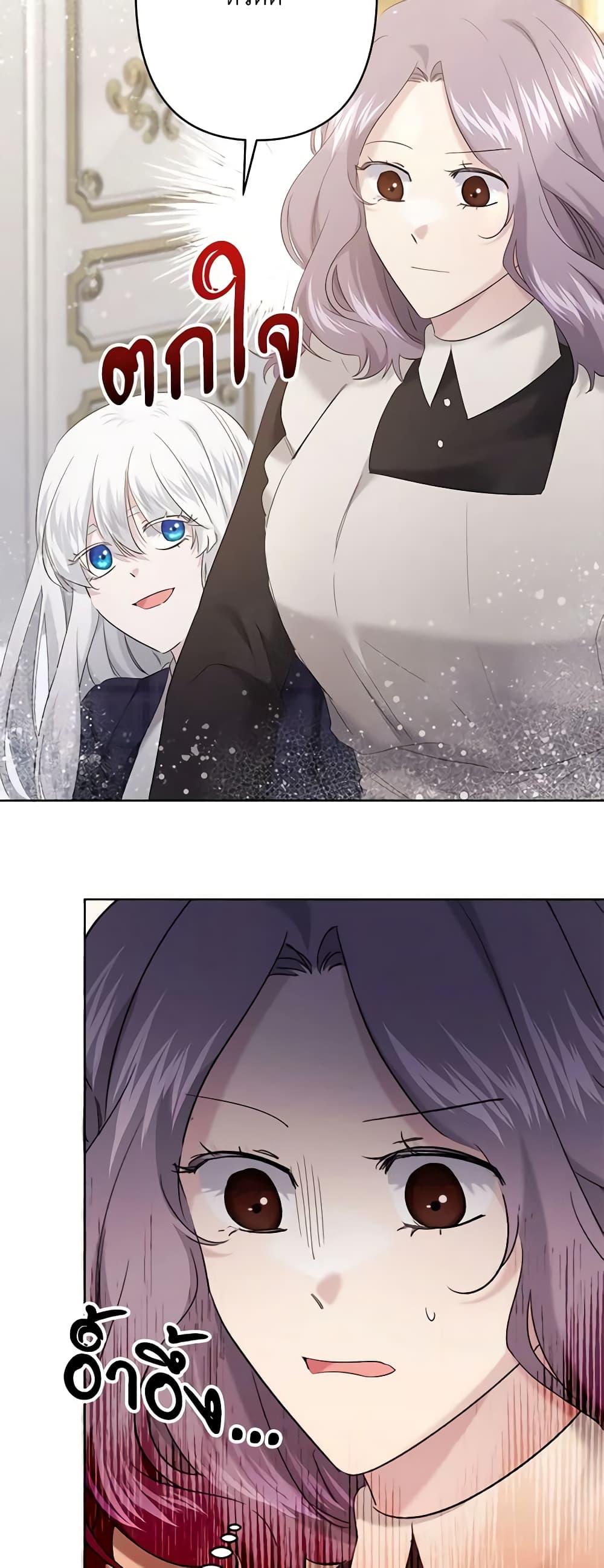 I Need to Raise My Sister Right page 5