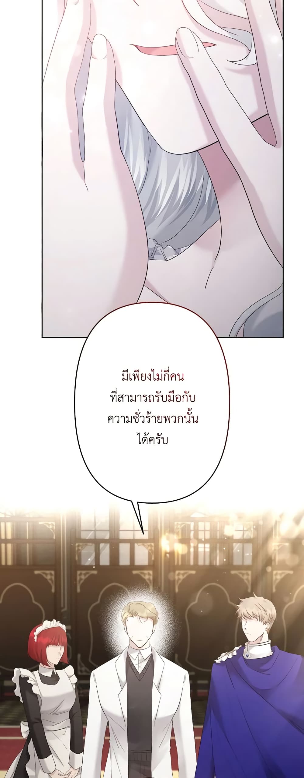 I Need to Raise My Sister Right page 4