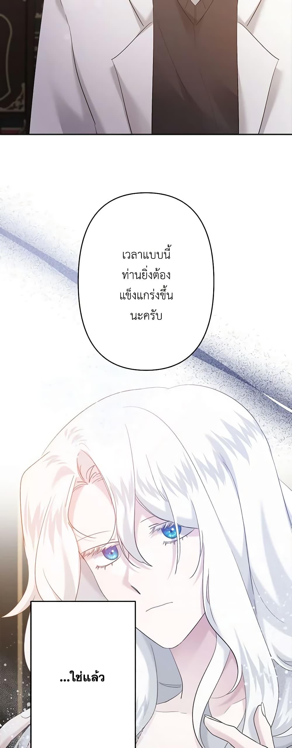 I Need to Raise My Sister Right page 6