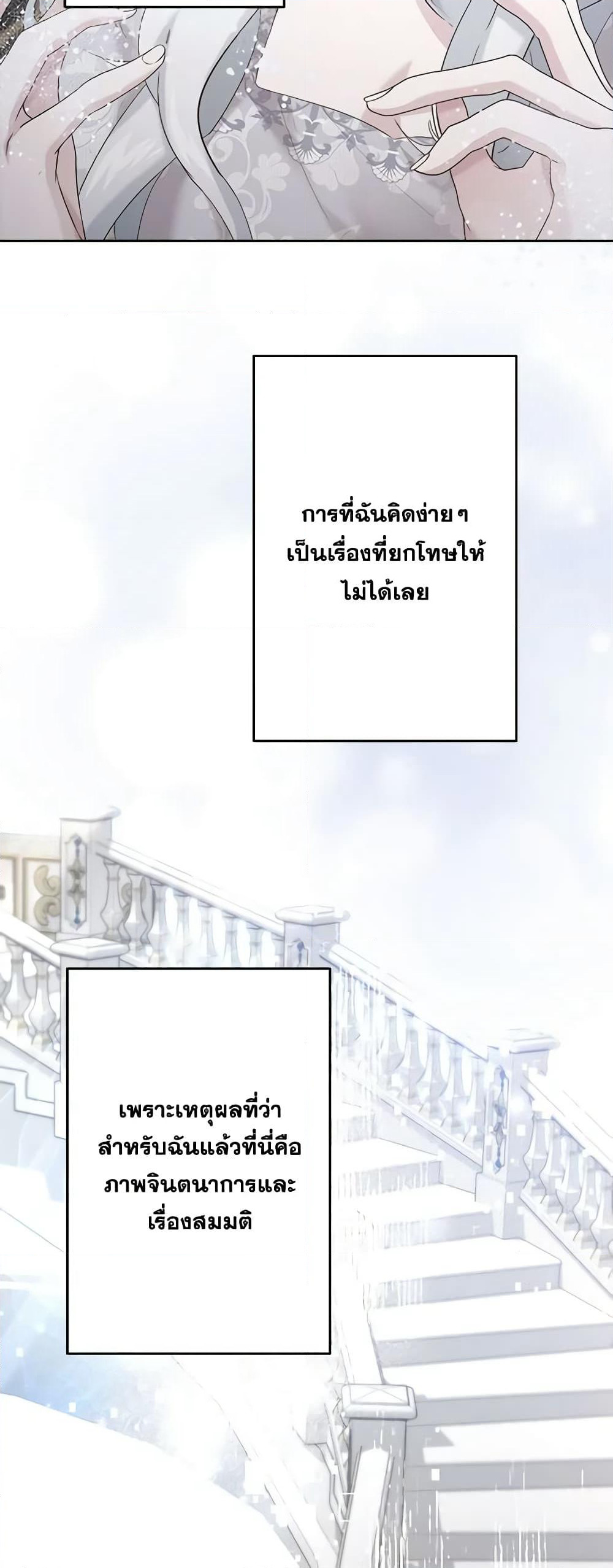 I Need to Raise My Sister Right page 7