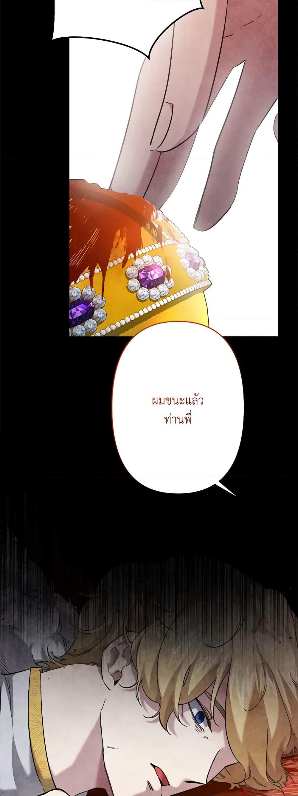 I Need to Raise My Sister Right page 3