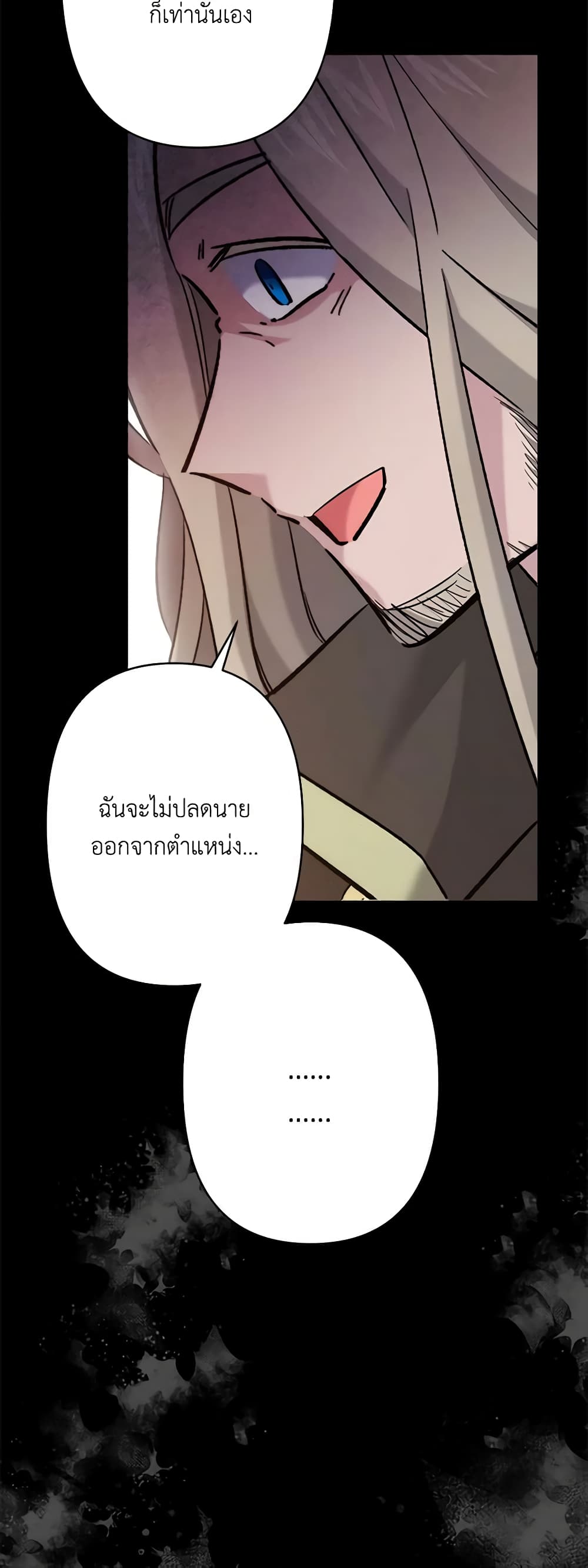 I Need to Raise My Sister Right page 7
